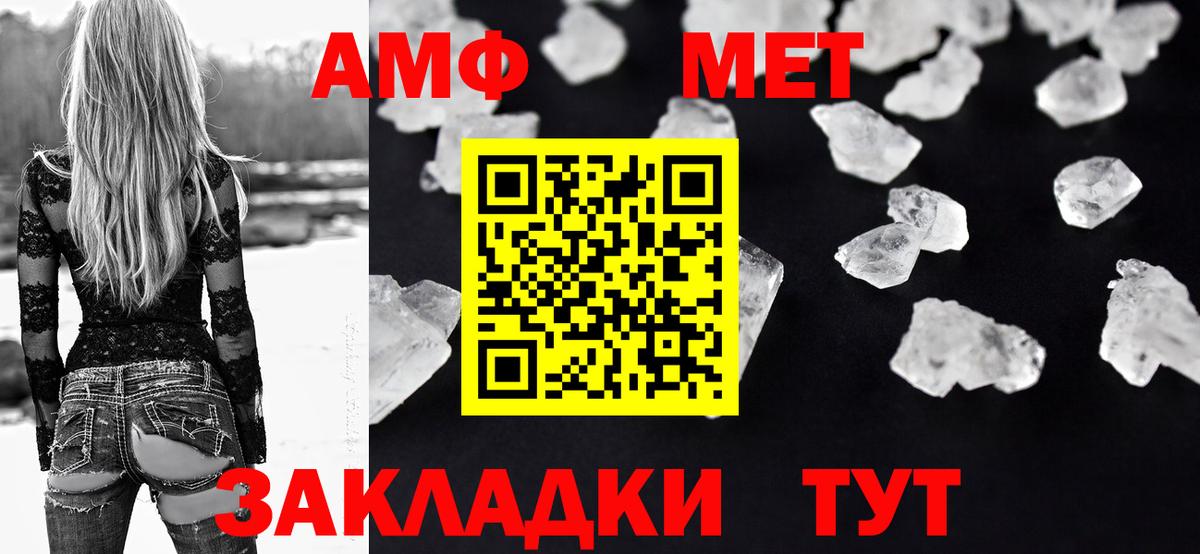 Амфетамин 98%  Амфетамин  Полевской  Вход с VPN 