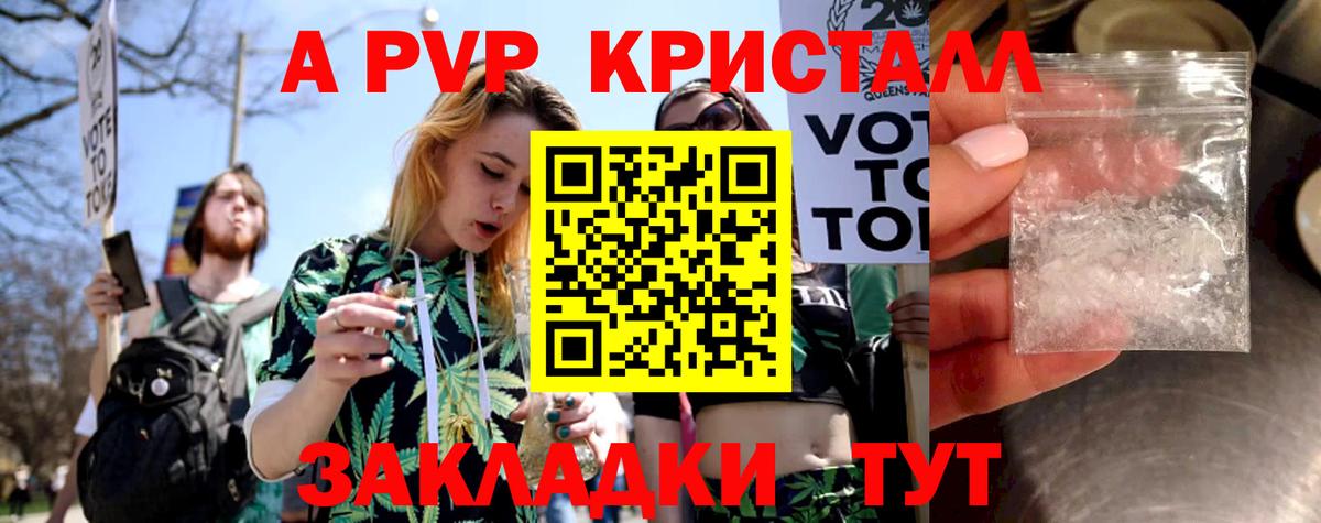 Полевской  А ПВП  Вход с VPN  APVP Crystall  А ПВП кристаллы  Alfa_PVP мука 