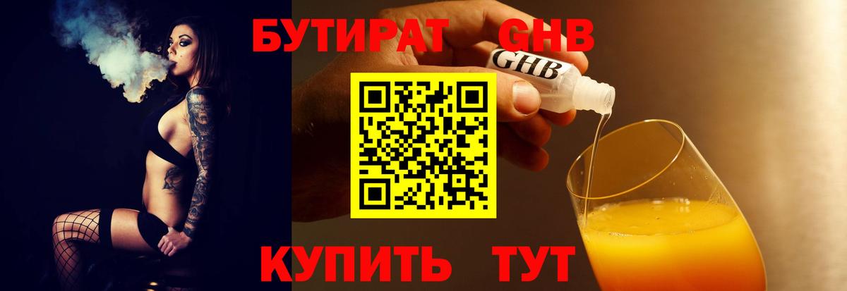 Полевской  Бутират оксана  Вход с VPN 
