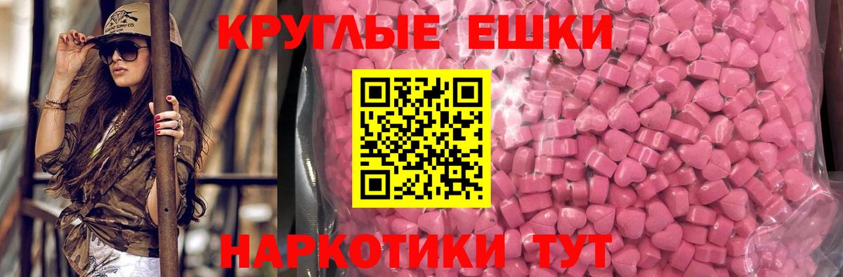 Экстази 280мг Полевской