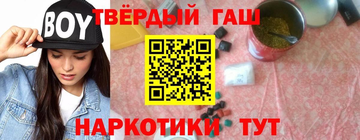 Гашиш хэш  Гашиш гарик  Гашиш  Вход с VPN  магазин продажи наркотиков  Полевской 