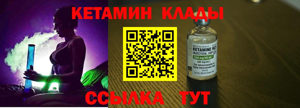 Полевской  Кетамин ketamine  Вход с VPN 