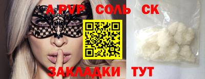 стафф Славянск-на-Кубани