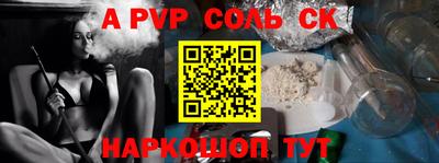 стафф Славянск-на-Кубани