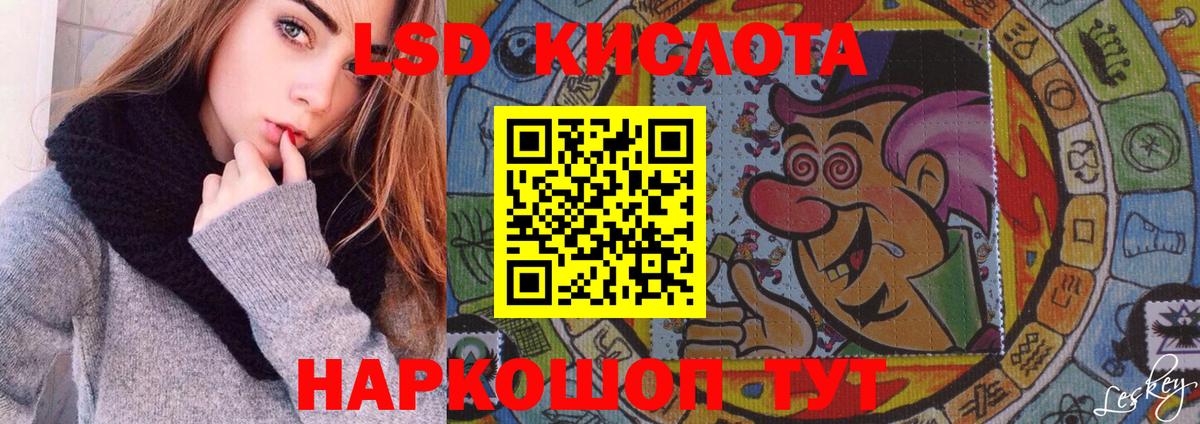 LSD-25 экстази кислота  Вход с VPN  Полевской  LSD-25 экстази  Лсд 25 экстази ecstasy 