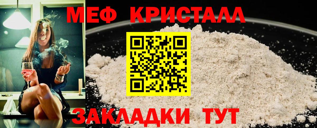 МЯУ-МЯУ  Вход с VPN  Полевской  Меф VHQ  МЯУ-МЯУ 4 MMC 