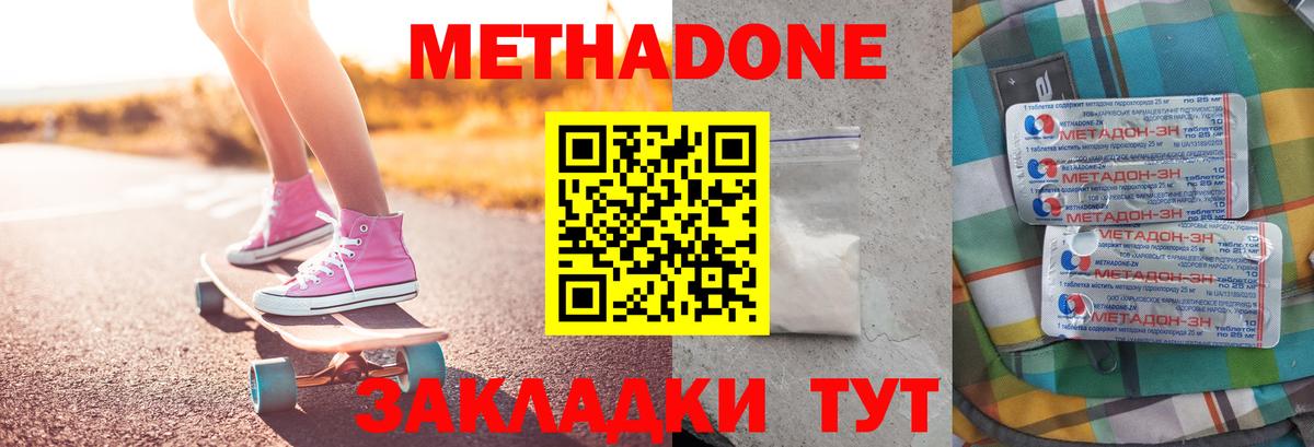 МЕТАДОН VHQ  МЕТАДОН мёд  Полевской  Вход с VPN 