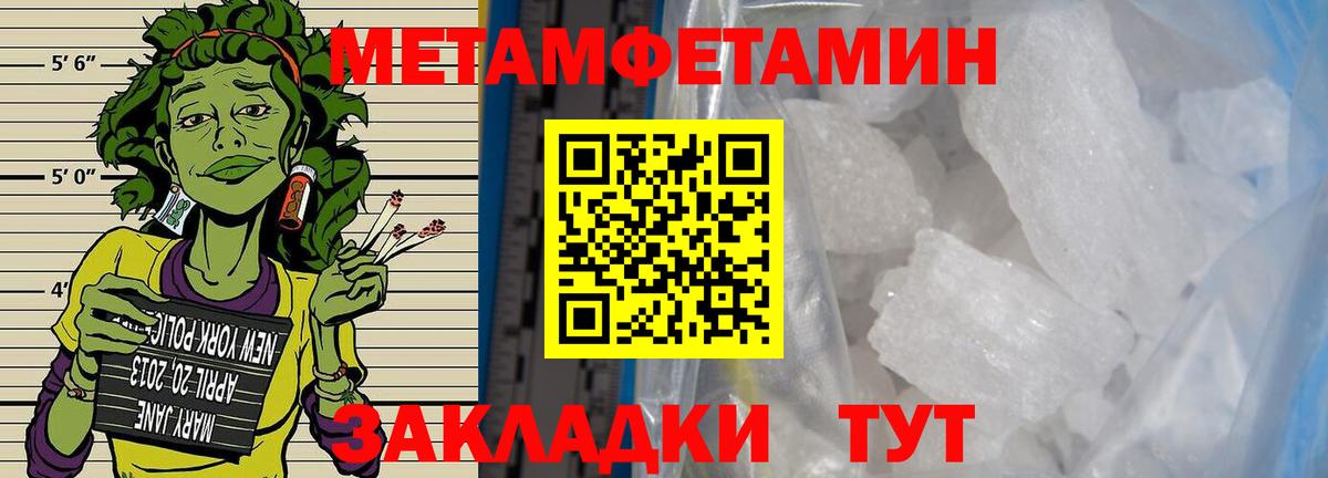 Полевской  Первитин Methamphetamine  Вход с VPN 