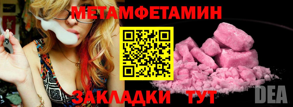 Первитин кристалл Полевской