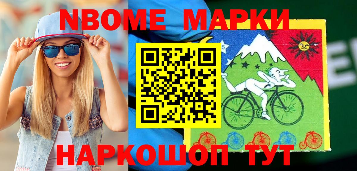 Полевской  Марки 25I-NBOMe 1,5мг  Наркотические марки  Марки 25I-NBOMe 1,5мг  Вход с VPN 